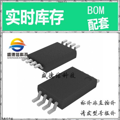 全新原装 出售 X9317UV8IZ ， 8-TSSOP ，主芯片配套