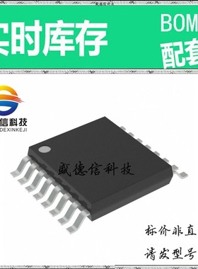 全新原装 出售 ADS8353QPWQ1 ， 16-TSSOP ，主芯片配套