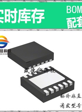 全新原装 出售 MAX11167ETC ， 12-TDFN (3x3) ，主芯片配套