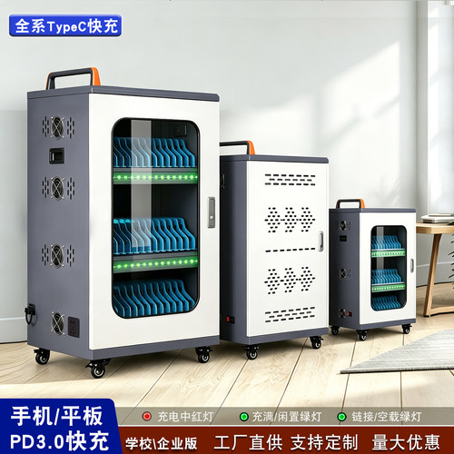 集中充电三色指示灯过流过压保护