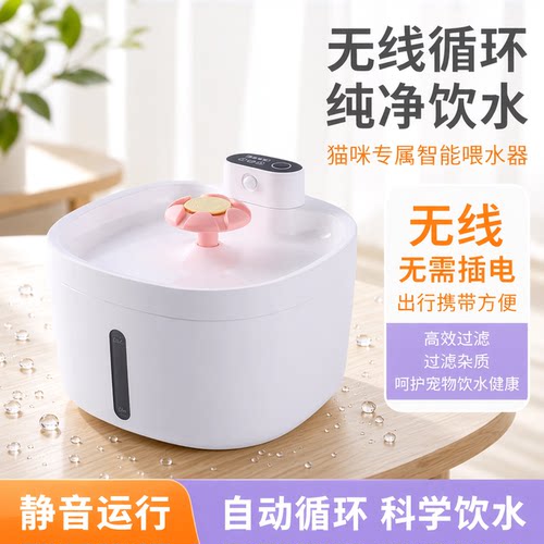 Catpat凯派猫咪饮水机无线不插电饮水机自动循环宠物喝喂水器滤芯