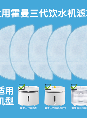 适用homerun三代滤芯海绵水泵猫咪狗霍曼宠物饮水机平替换装配件