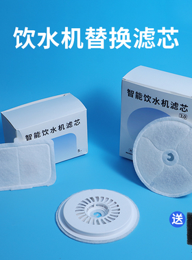 适用小佩饮水机滤芯二三六代solo滤棉petkit饮水器MAX换滤芯配件