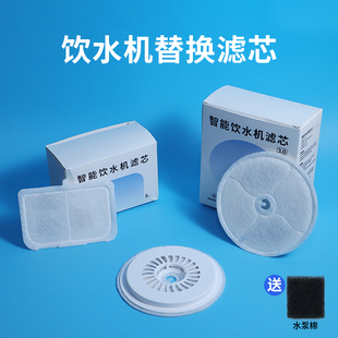 适用小佩饮水机滤芯二三六代solo滤棉petkit饮水器MAX换滤芯配件