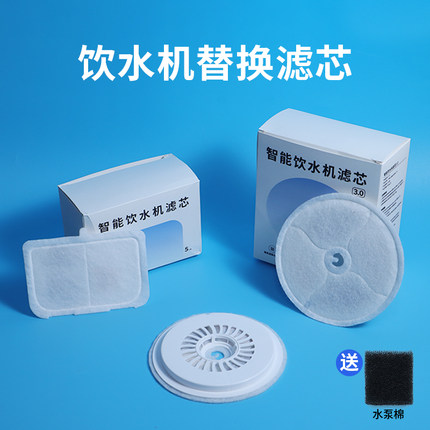 适用小佩饮水机滤芯二三六代solo滤棉petkit饮水器MAX换滤芯配件