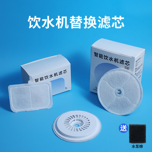 适用小佩饮水机滤芯二三六代solo滤棉petkit饮水器MAX换滤芯配件