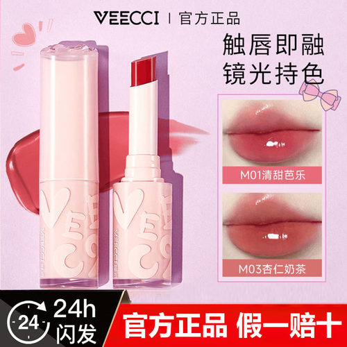 唯资水漾精华水光唇釉保湿口红