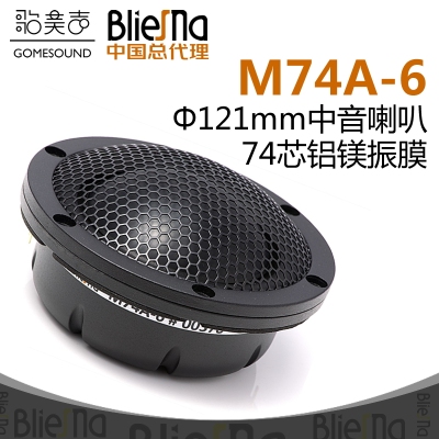 铝镁音膜馒头中音M74A-6喇叭