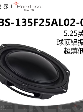 Peerless皮亚力士GBS-135F25AL02-04超薄喇叭