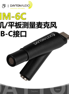 美国Dayton Audio iMM-6手机测量麦克风iPhone测试麦克风测试话筒