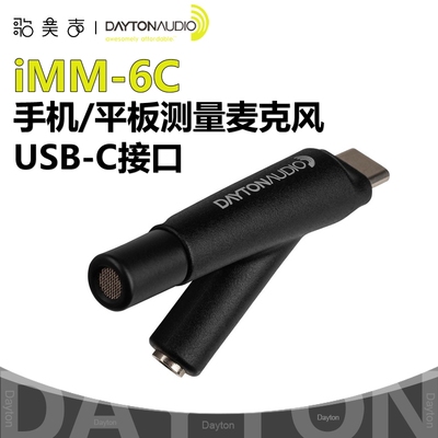 达通手机便携测量话筒imm-6