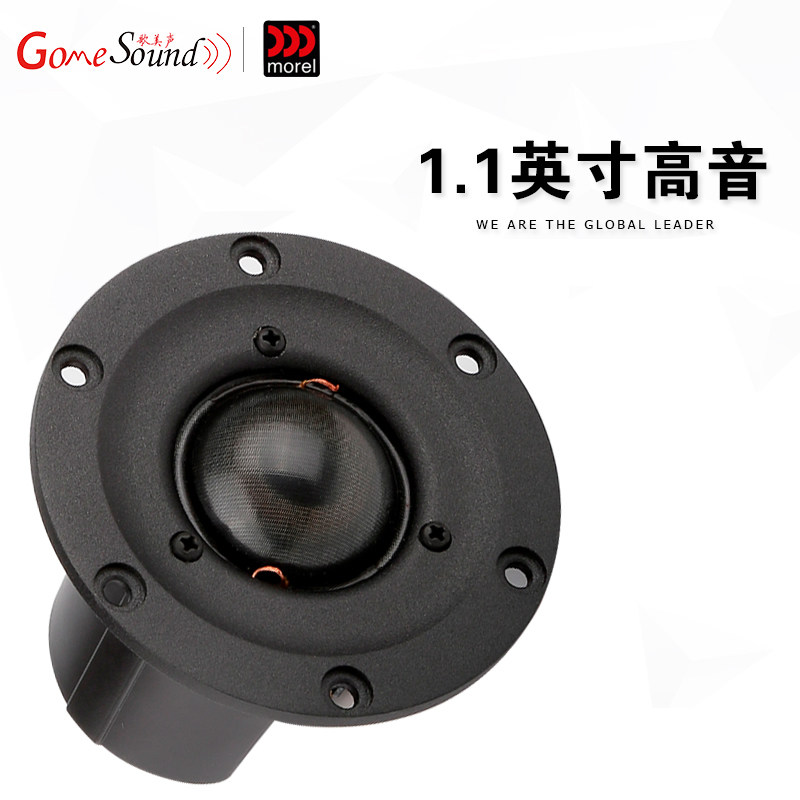 Morel魔雷ET448 1.1英寸丝膜高音喇叭HiFi进口发烧级家庭音响DIY