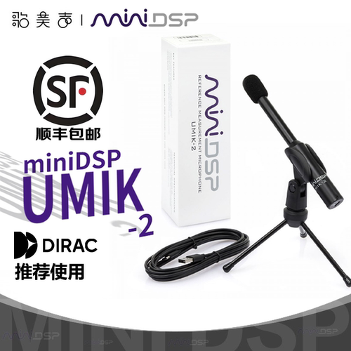 UMIK-2高采样率测量麦克风话筒