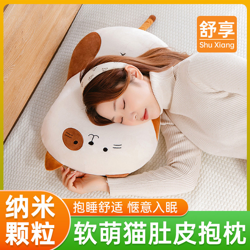 卡通猫毛绒玩具儿童抱枕纳米粒子泡沫颗粒填充女朋友睡觉创意靠垫