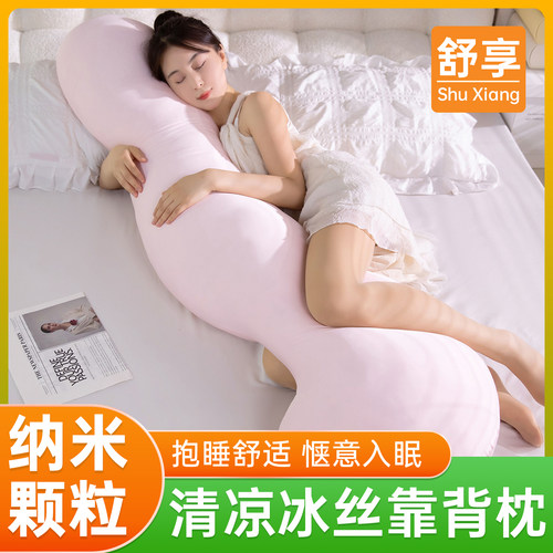 夏季凉感孕妇侧睡夹腿枕头靠垫