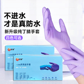 加长加厚一次性丁腈手套食品级厨房洗碗防水耐磨家用清洁防护手套
