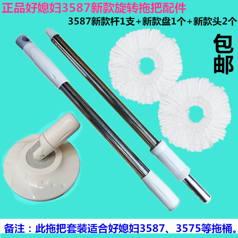 旋转拖把杆头配件好媳妇