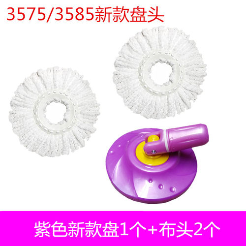 3575拖把头替换头好媳妇