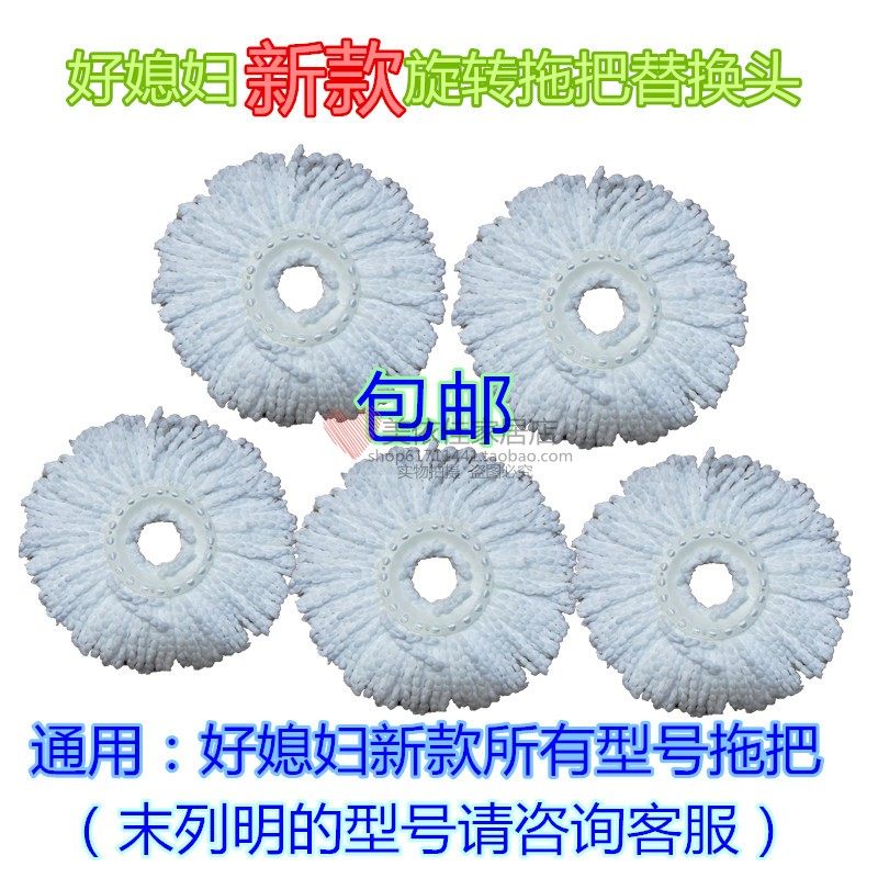 好媳妇新款旋转拖把替换超细纤维