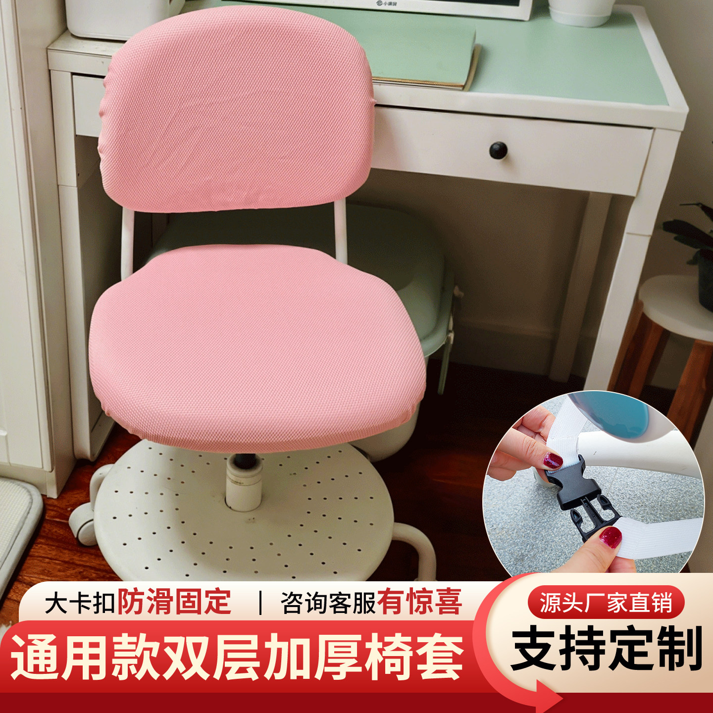 适合宜家维蒙德椅套儿童学习椅子套小凳子套通用防滑学生转椅座套,居家布艺,椅套/椅垫,淘宝优惠券,粉丝福利购,淘宝优惠卷