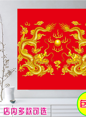 双龙戏珠吉祥招财贴图吉祥如意龙图装饰画民族风堂屋风水海报包邮