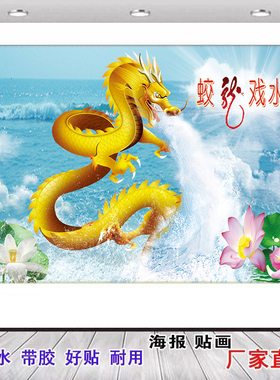 客厅是风水画海报中堂