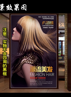 美发海报造型贴画挂画墙壁画自粘理发店男女发型墙贴纸发廊多图片