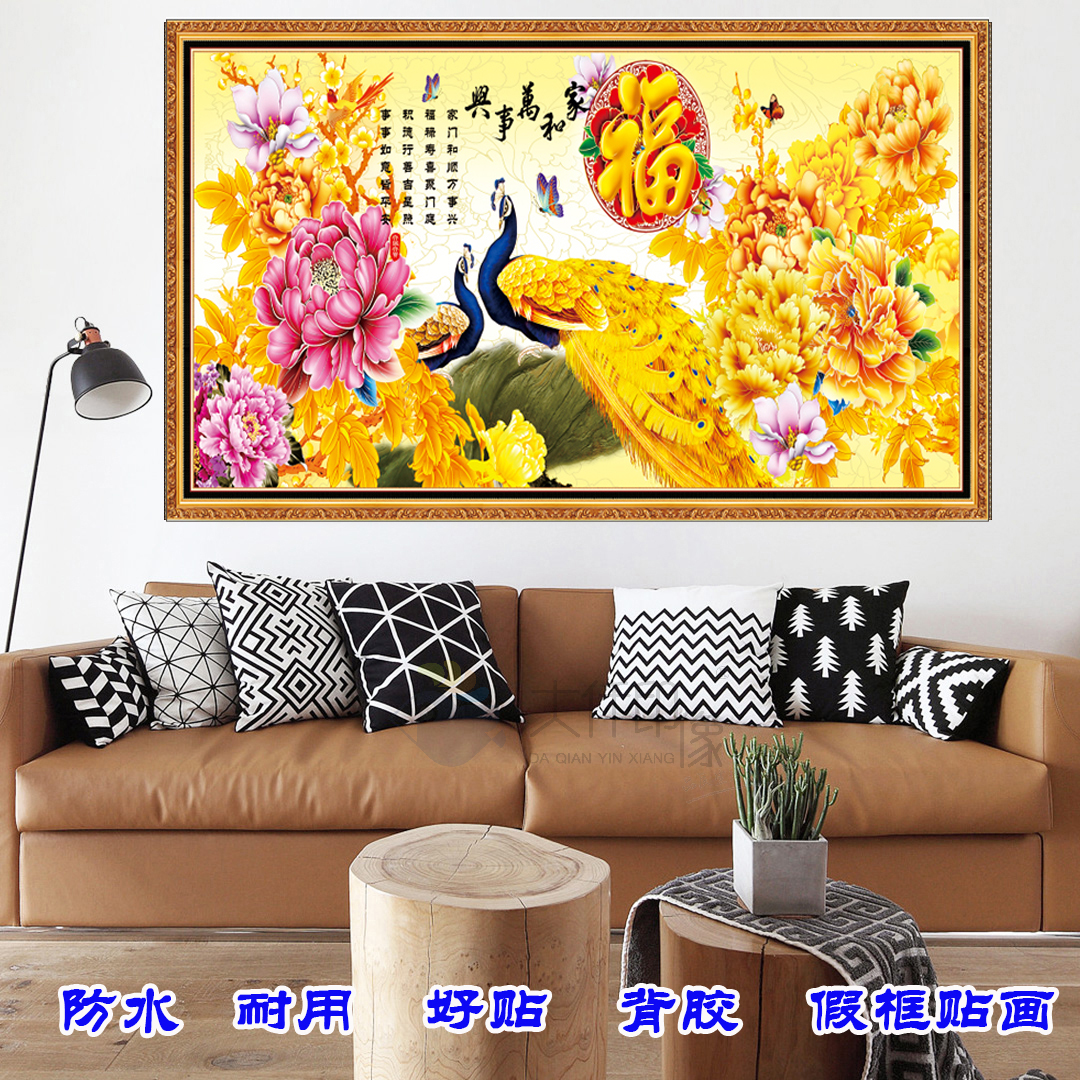 花开富贵装饰画年画家和万事兴贴图自粘贴牡丹贴画中堂客厅背景墙图片