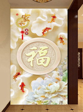 自粘客厅卧室家和富贵墙贴装饰画