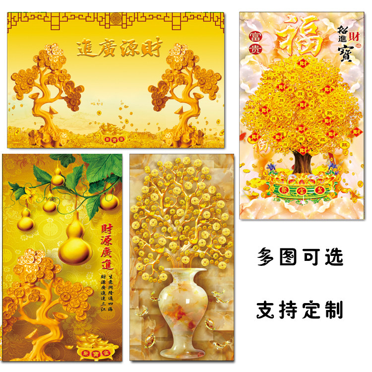 金钱树摇钱树装饰画海报招财进宝客厅玄关壁画金葫芦发财树画包邮