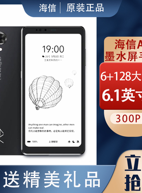 海信A9新款6.1寸300PPi墨水屏护眼Hisense/海信 A6电子书阅读手机