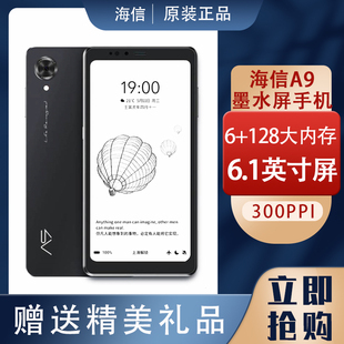 海信A9新款6.1寸300PPi墨水屏护眼Hisense/海信 A6电子书阅读手机