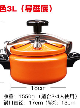 户外煮饭神器 便携高压锅迷你小型露营 野外锅具345L高海拔压力锅