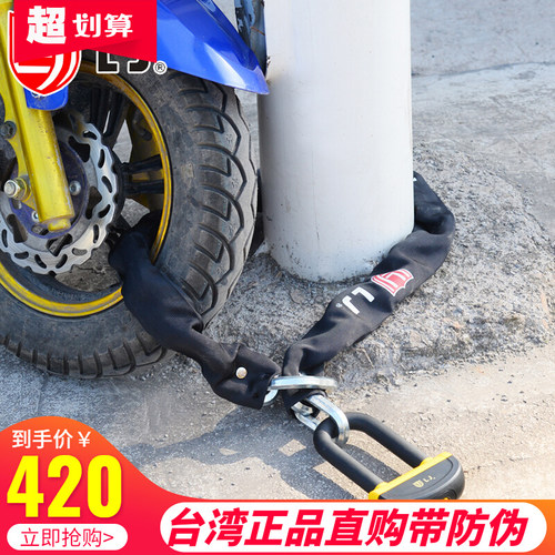 台湾立兆LJ加粗加长链条锁防盗锁摩托车锁电动车锁防抗剪机车配件