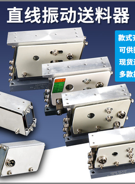 WXPZ HD 60 80 100 140 160 190#震动直振平振送器直线振动送料器