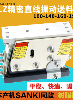 精密树脂HZL-140 100 160 190#wnJeCS直振平振直线振动喂下送料器