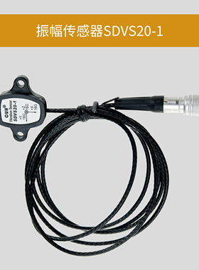 原装CUH创优虎SDVS20-1 16G振动振幅传感器SDVC34-MR XLR 32G 205