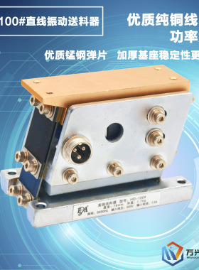 HD-100#小型110#94高款平直振输送线振动送料输送器震振动器