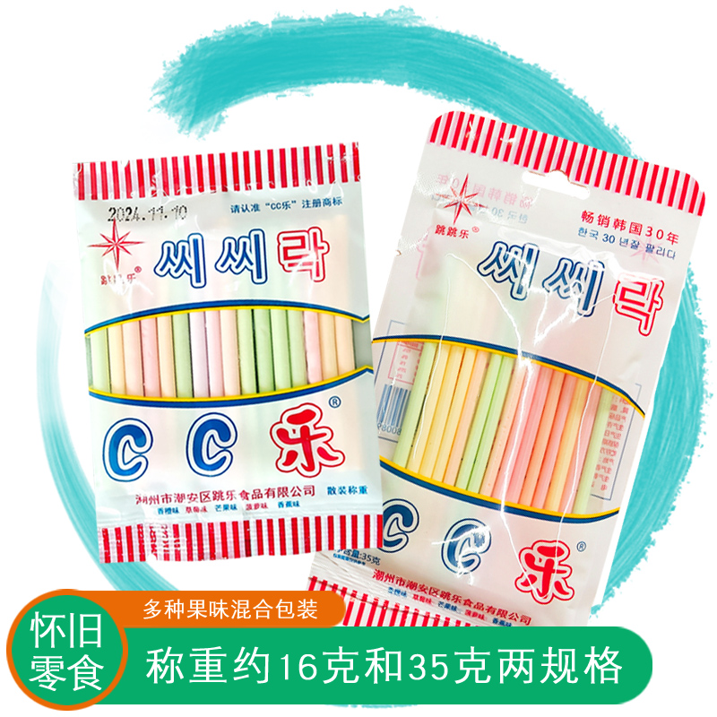 吸管糖CC乐多口味混装