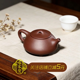 宜兴丁蜀镇原矿紫泥紫砂壶 景舟石瓢泡茶壶礼盒 半手工内壁章球孔