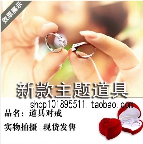 婚礼首饰盒 戒指盒 可拍摄道具 婚礼用品 影楼用品 道具戒指9.5元图片