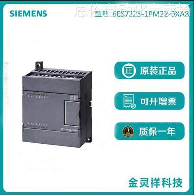 西门子S7-200 CN数字量 I/O模块 EM223，32DE 24V DC/32DA 继电器