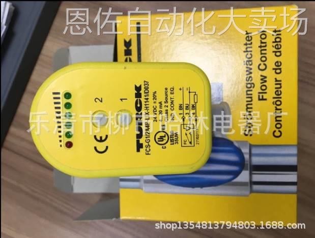 议价图尔克流量开关FCT-G1/2A4P-AP8X-H1141 FCT-G1/2A4-AP8X-H1