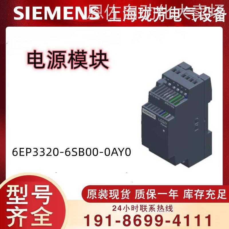 特价特价6ep3322-6sb00-0ay0调节型电源模块5v/3a 6ep33226sb000a