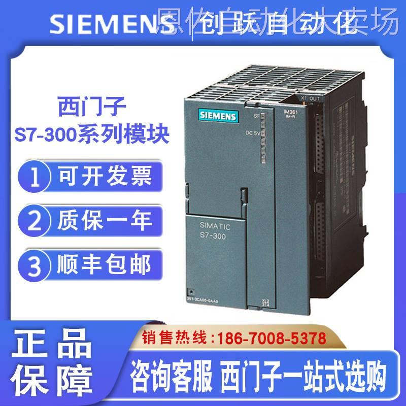西门子PLC模块 CPU312/312C/313C-2DP-2PTP/315/317/318/319-PNDP