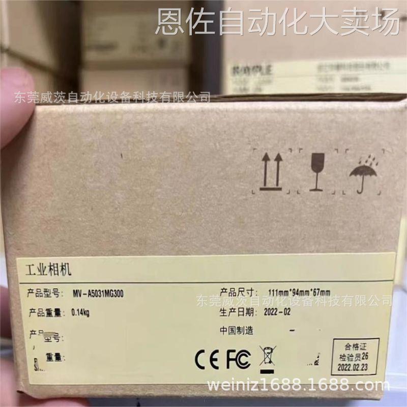 华睿工业相机 MV-A5031MG300 5pcs全新包装议价