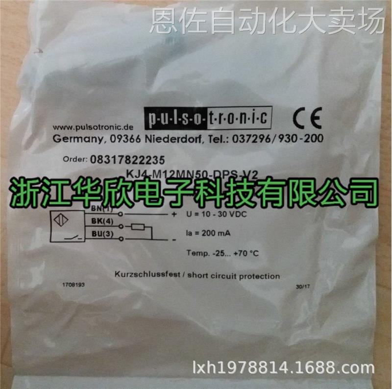 议价德国PULSOTRONIC波尔索接近开关KJ2-M12MB50-DNS-V2 9982-21
