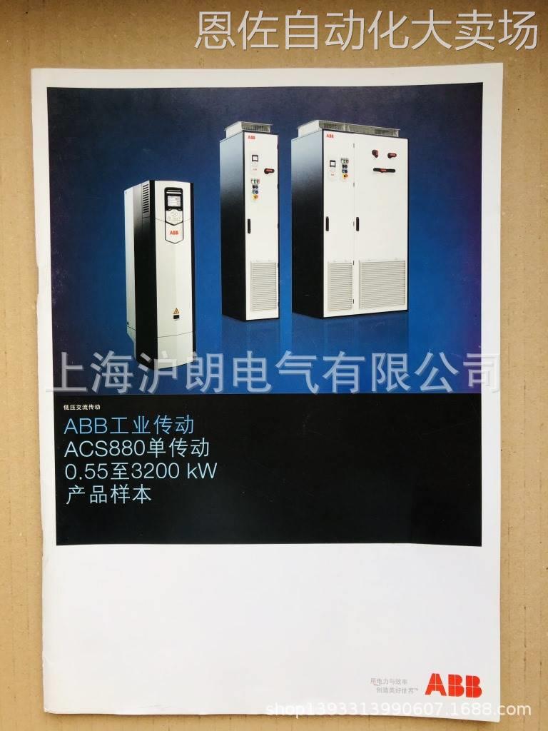 议价特价abb变频器/acs880-01-077a-5/现货