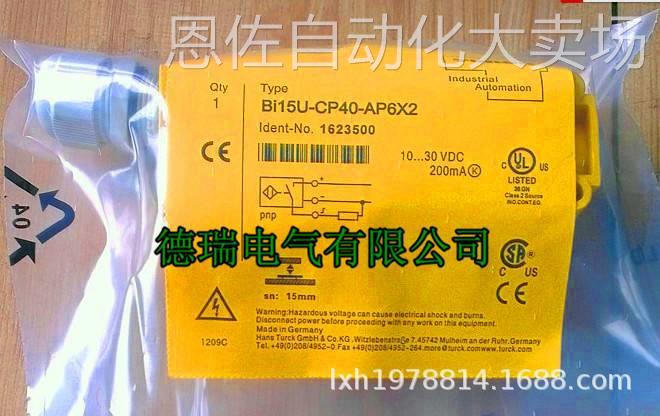 议价全新德国TURCK图尔克接近开关BI15U-CP40-AP6X2质保二年