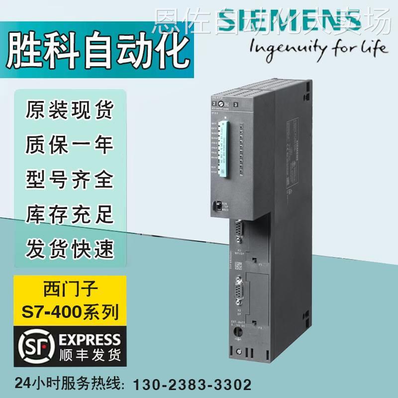 特价6es74174ht140ab0西门子cpu417h中央处理器 6es7 417-4ht14-